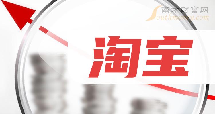 淘宝买号可信吗？